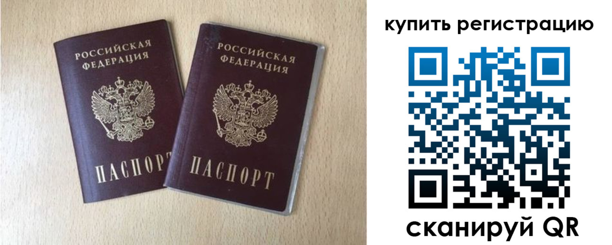 миграционный учет в Волгограде