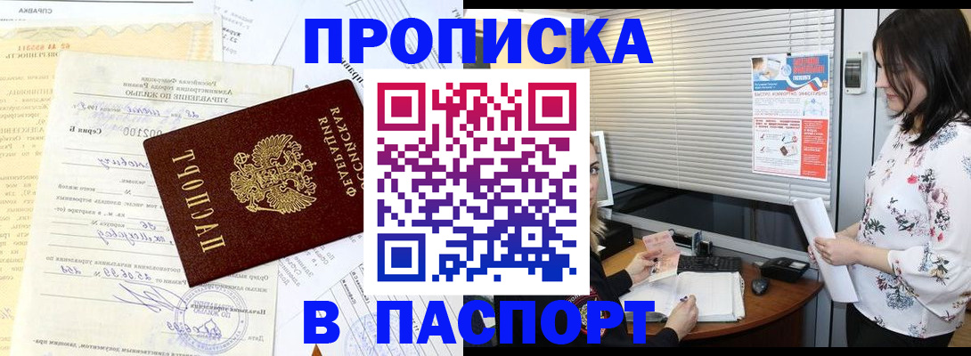 временная регистрация надежно в Волгограде